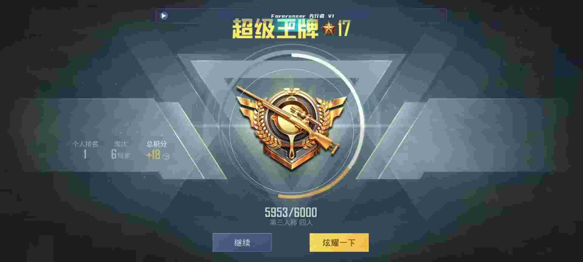 和平精英鸡腿辅助自瞄 - С���˵��ƽ��Ӣ�������辅助预览图
